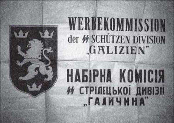 Вывеска призывной комиссии по набору добровольцев в дивизию СС «Галиция», 1943 год
