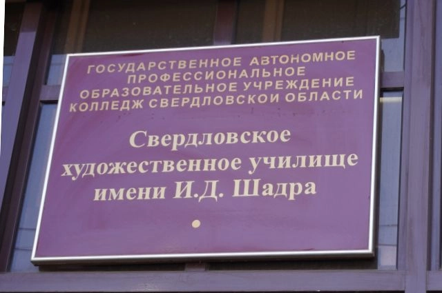 Особый взгляд на мир. Великие имена в искусстве – родом из СХУ