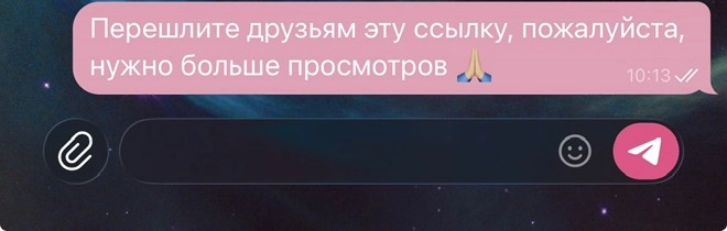 Пример использования эмодзи со сложенными ладонями.