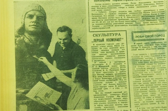 Заметка о том, как появился первый памятник первому космонавту в СССР. «Крымская правда», 1961 г.