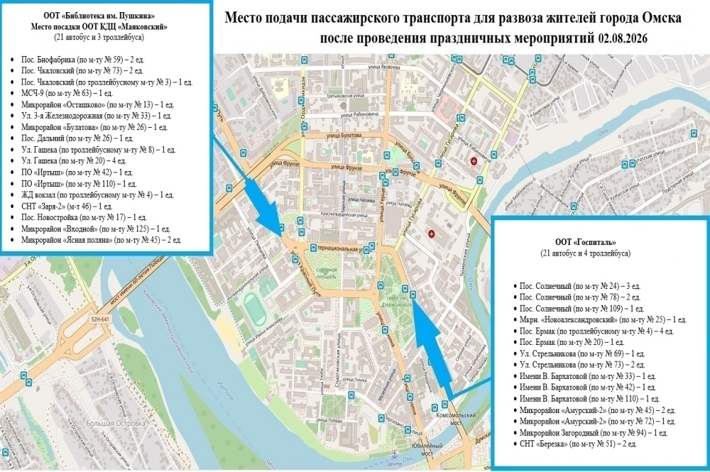 Как уехать 2 августа? /