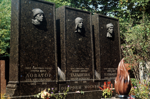 Могилы героев обороны Москвы 1941 года - Льва Доватора, Виктора Талалихина и Ивана Панфилова на Новодевичьем кладбище.