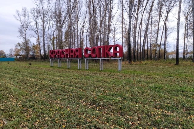 Поселок Красная Сопка теперь известен на всю страну.