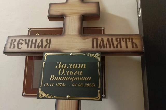 Дата смерти - 4 марта.