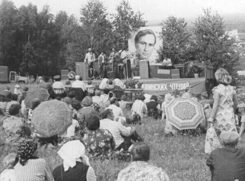 «Шукшинские чтения», 1978 год.