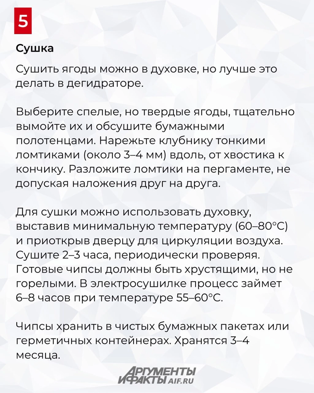 заготовка клубники