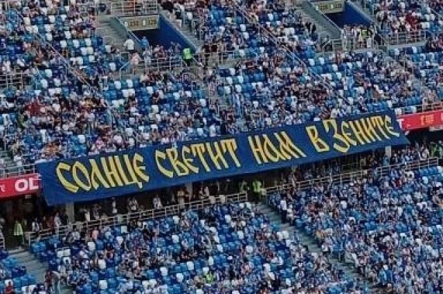 Стадион был полон.