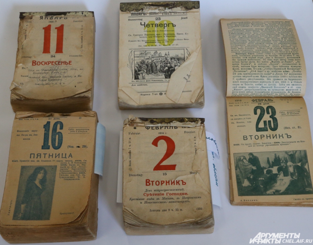 В советское время вне конкуренции были отрывные календари. 