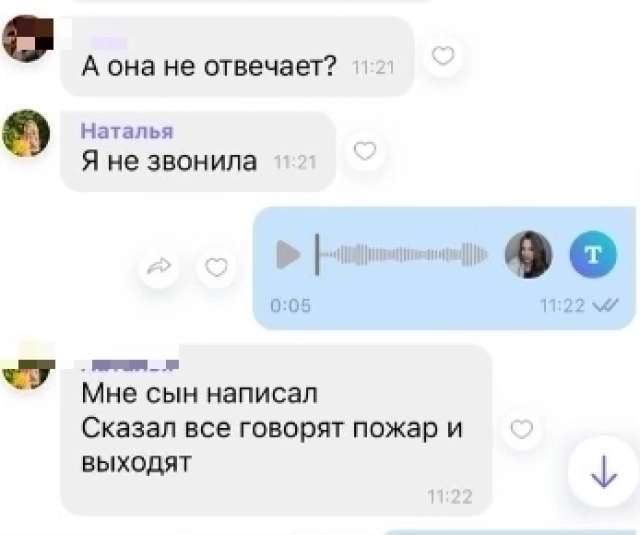 Обсуждение в одном из родительских чатов.