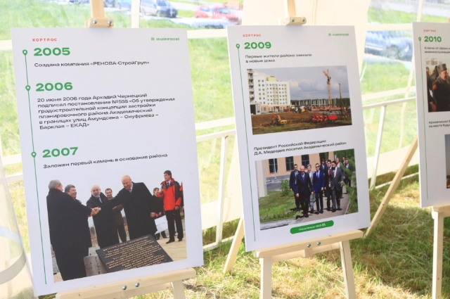 Академический