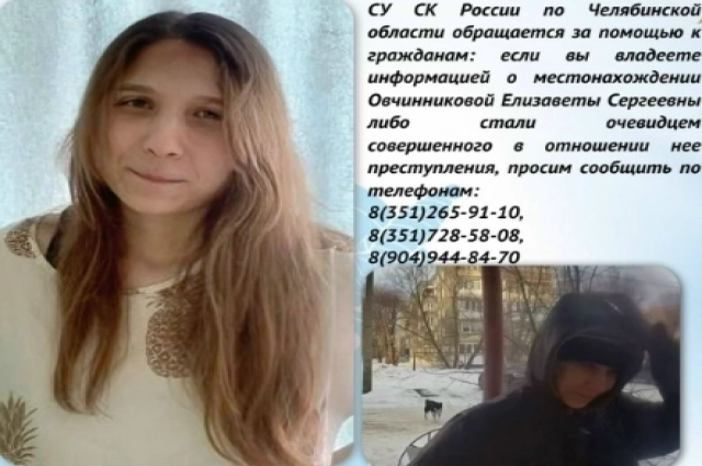 Обращение Следкома к южноуральцам.