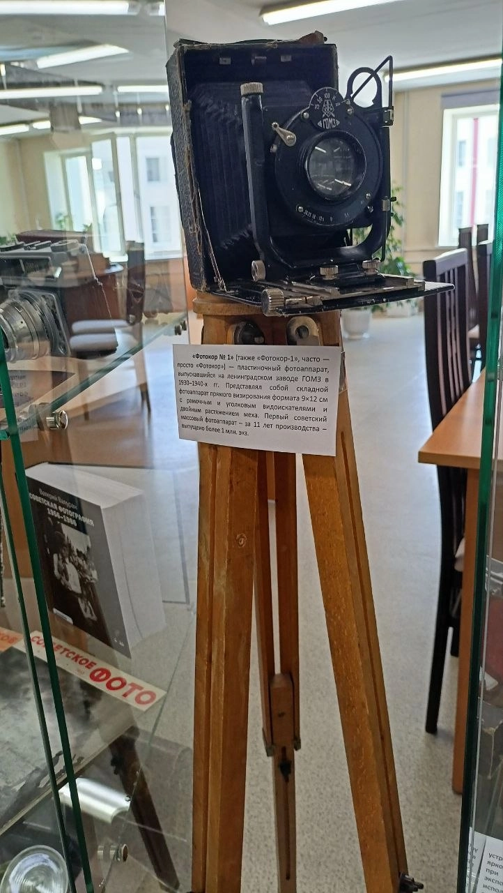 «Фотокор-1» прошёл фронтовыми дорогами.