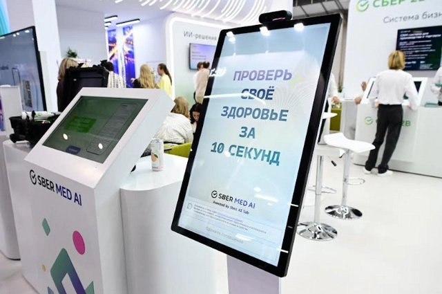 сбер