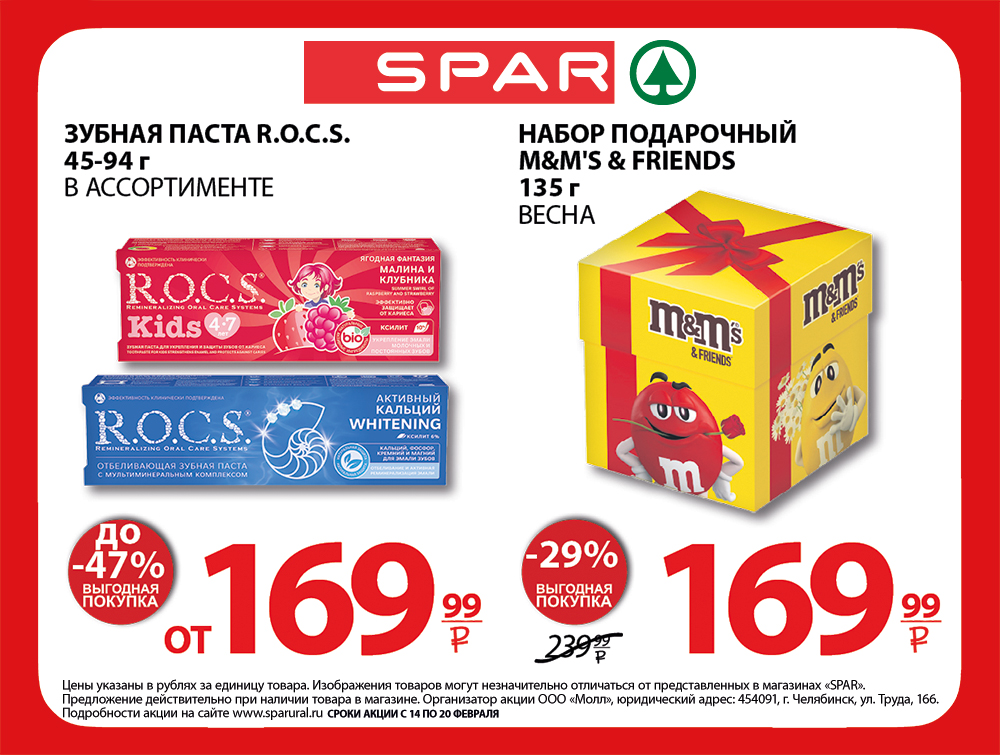 Торговая сеть Молния Фото: