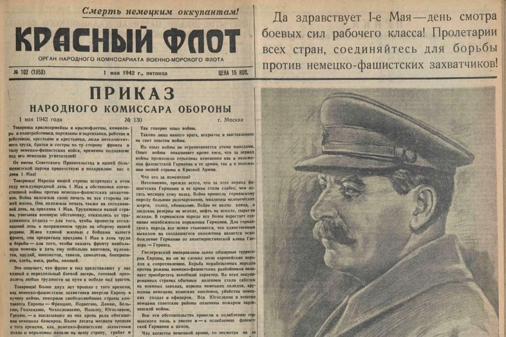 Передовица газеты «Красный флот» от 1 мая 1942 г.