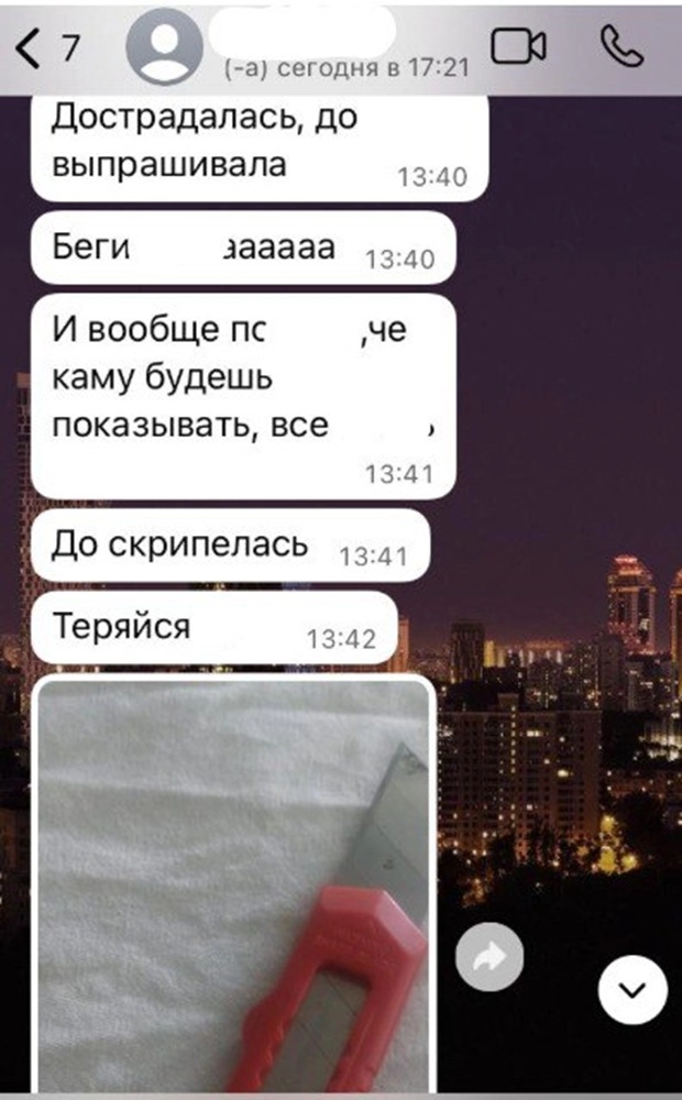 Екатерина считает, что мужчина невменяем. 