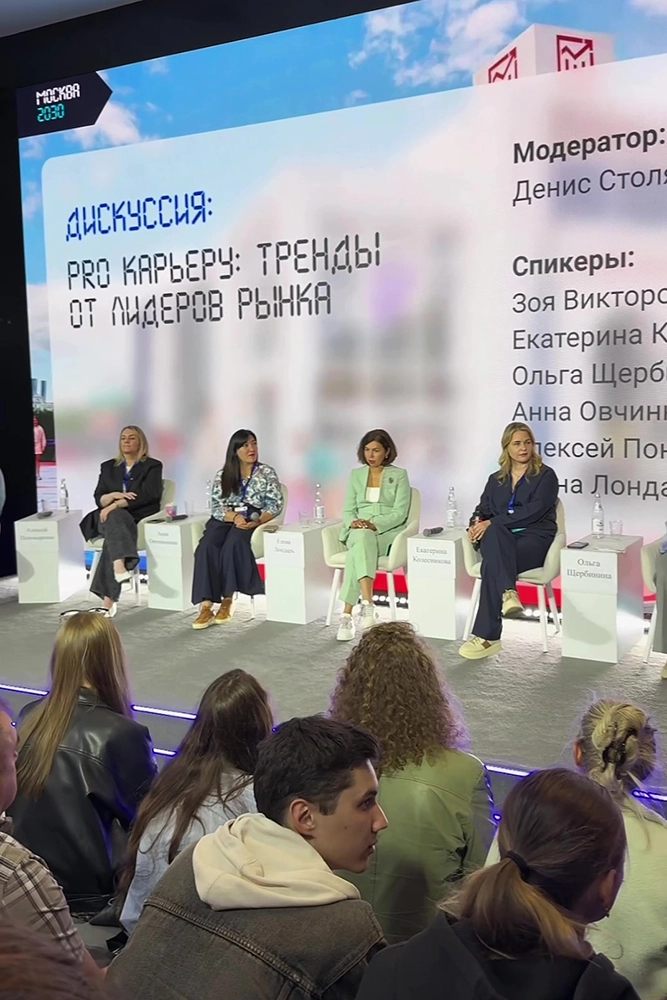 Москва: вакансии и изменения на рынке труда для молодых специалистов