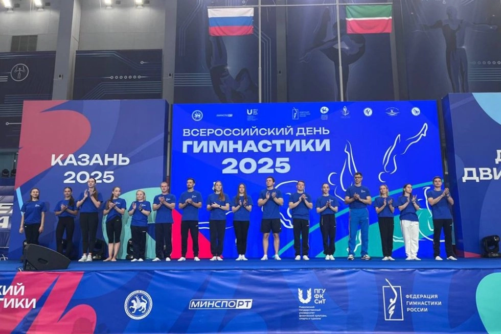 Фестиваль гимнастики