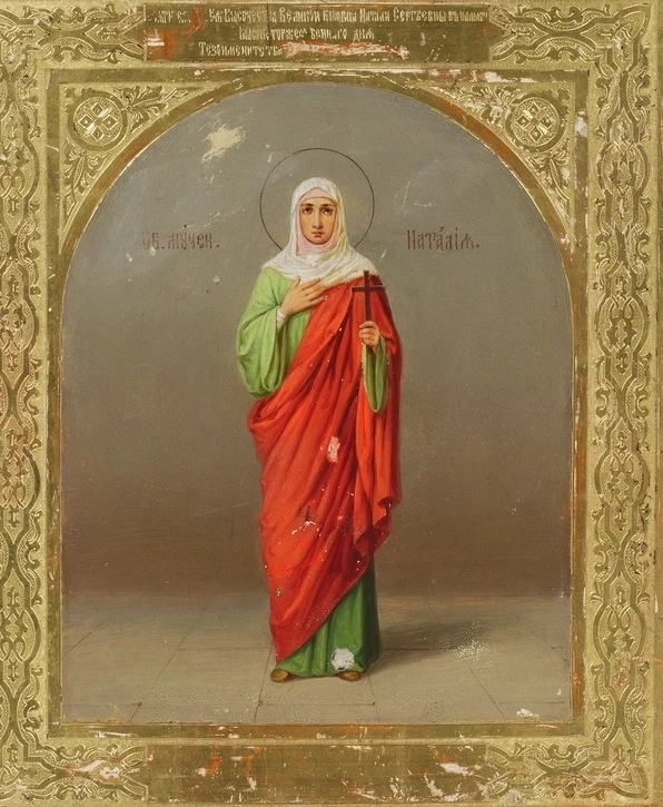 Икона «Святая Наталия», 1914—1917 гг.