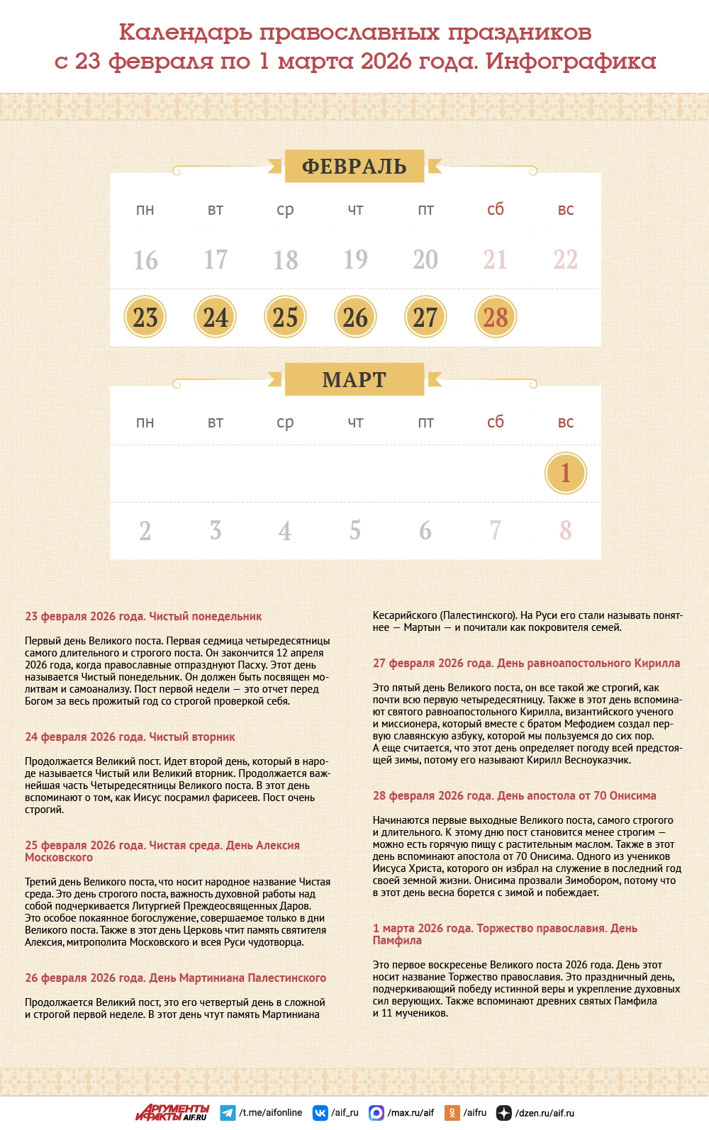 Нажмите для увеличения