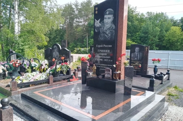 Надгробие Героя России Сергея Гринина