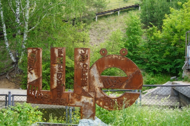 Сила огня и воды. Завод Демидовых в Черноисточинске получил новую жизнь