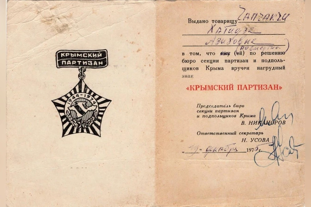 Подпольщица посмертно была награждена знаком «Крымский партизан».
