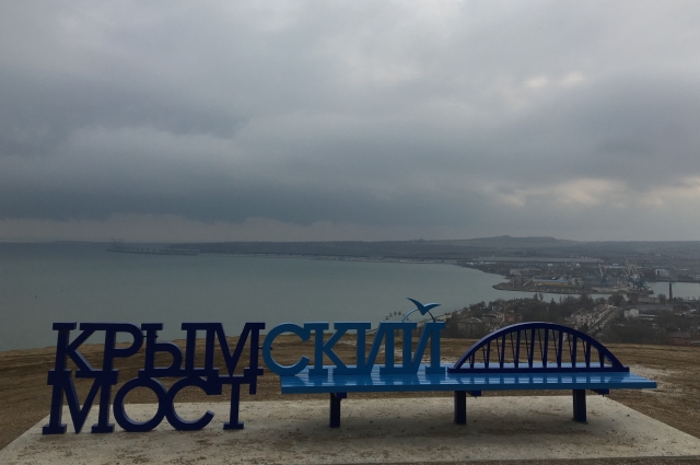 Вид с горы Митридат на Крымский мост.