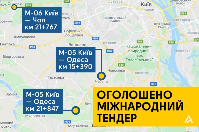 Под Киевом построят три новые развязки