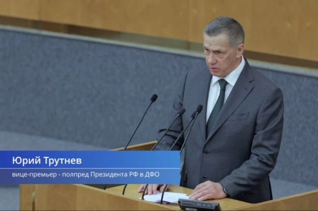 Юрий Трутнев