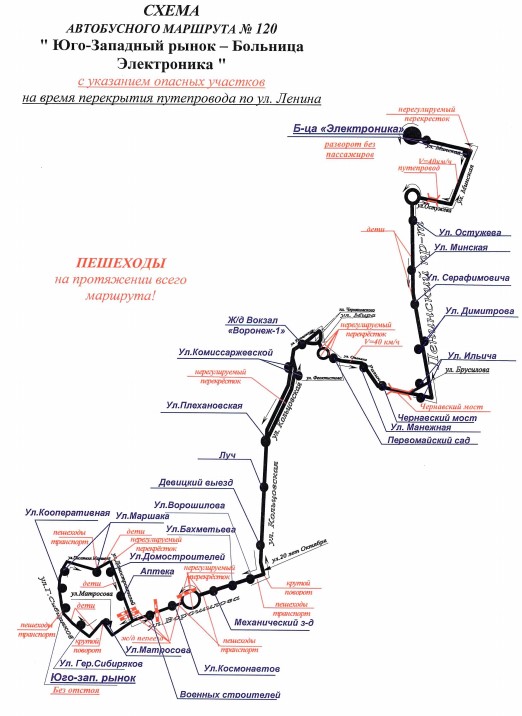 Схема маршрута №120