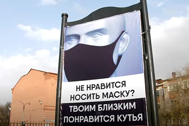 Плакаты о коронавирусе в Благовещенске.