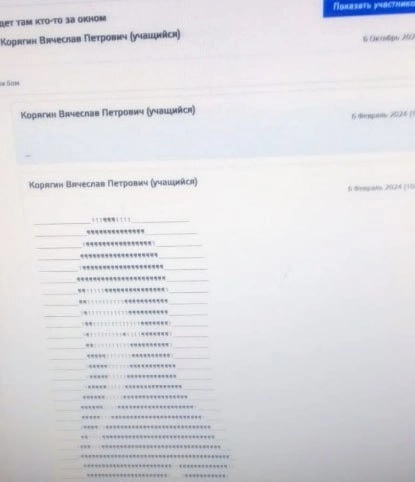 Странный пост, который появился в социльной сети одного из пропавших мальчиков.