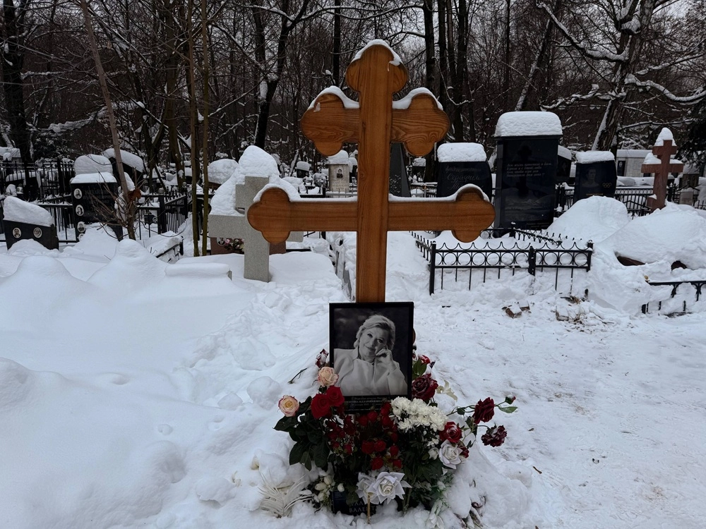 Могила Валентины Талызиной.