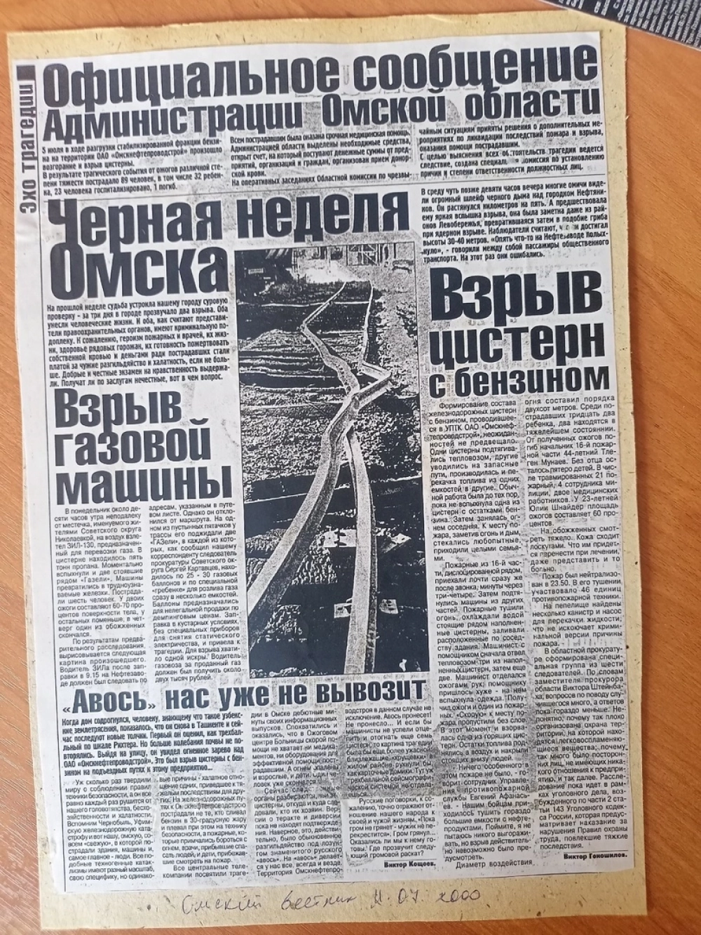 Коллаж из газетных заголовков того времени.