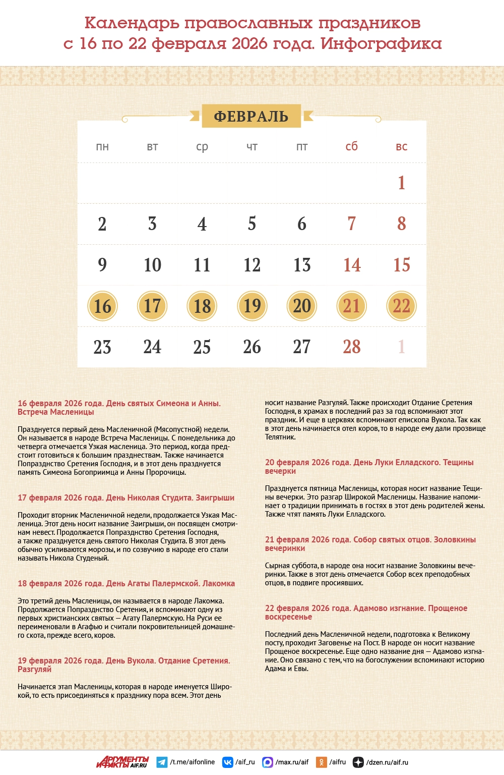 Нажмите для увеличения.