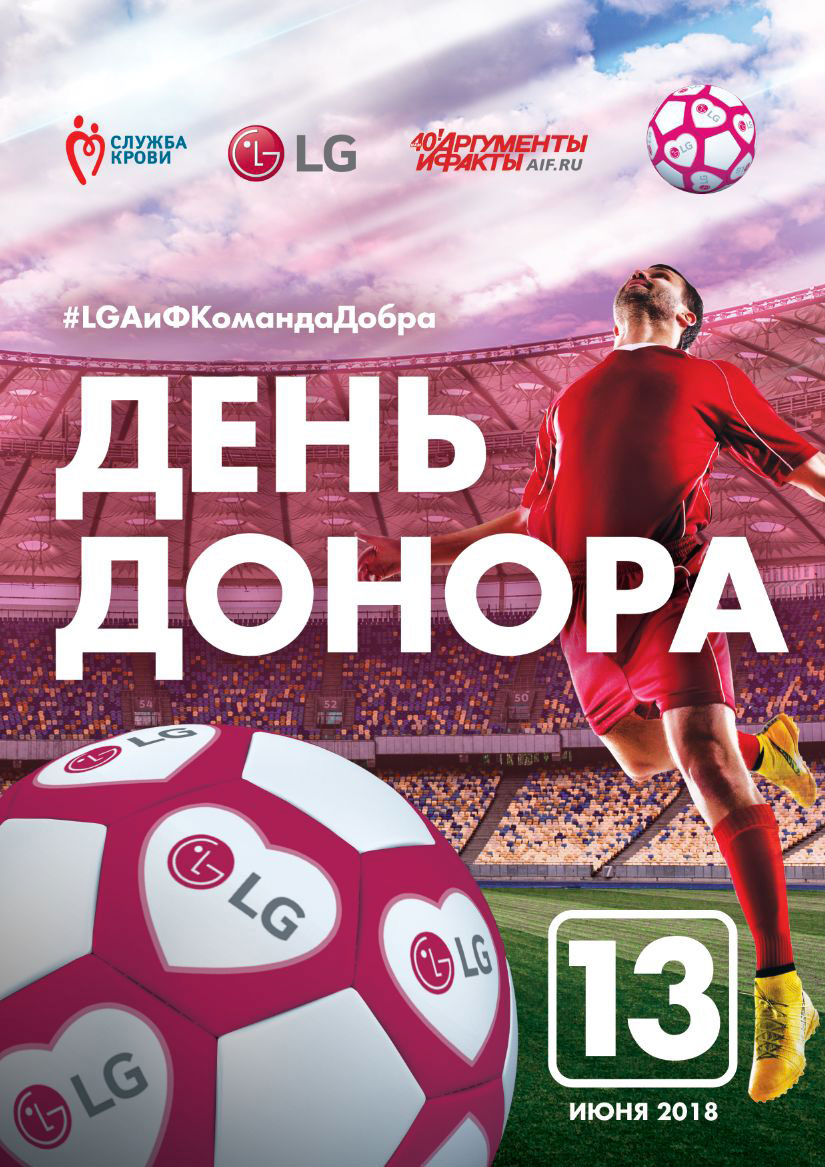Плакат: LG Electronics