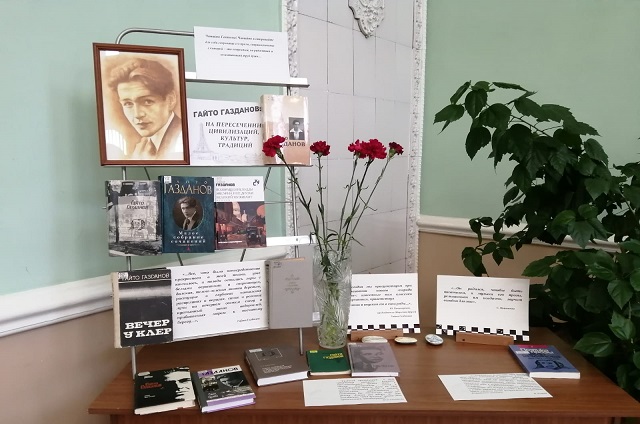 Общество друзей Гайто Газданова провело вечер памяти в юношеской библиотеке.