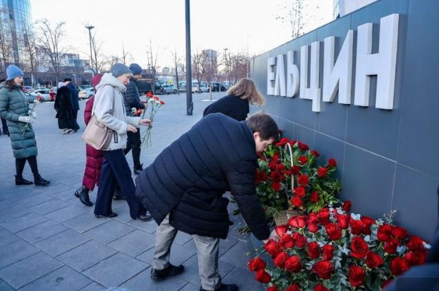 В Екатеринбурге почтили память первого Президента России