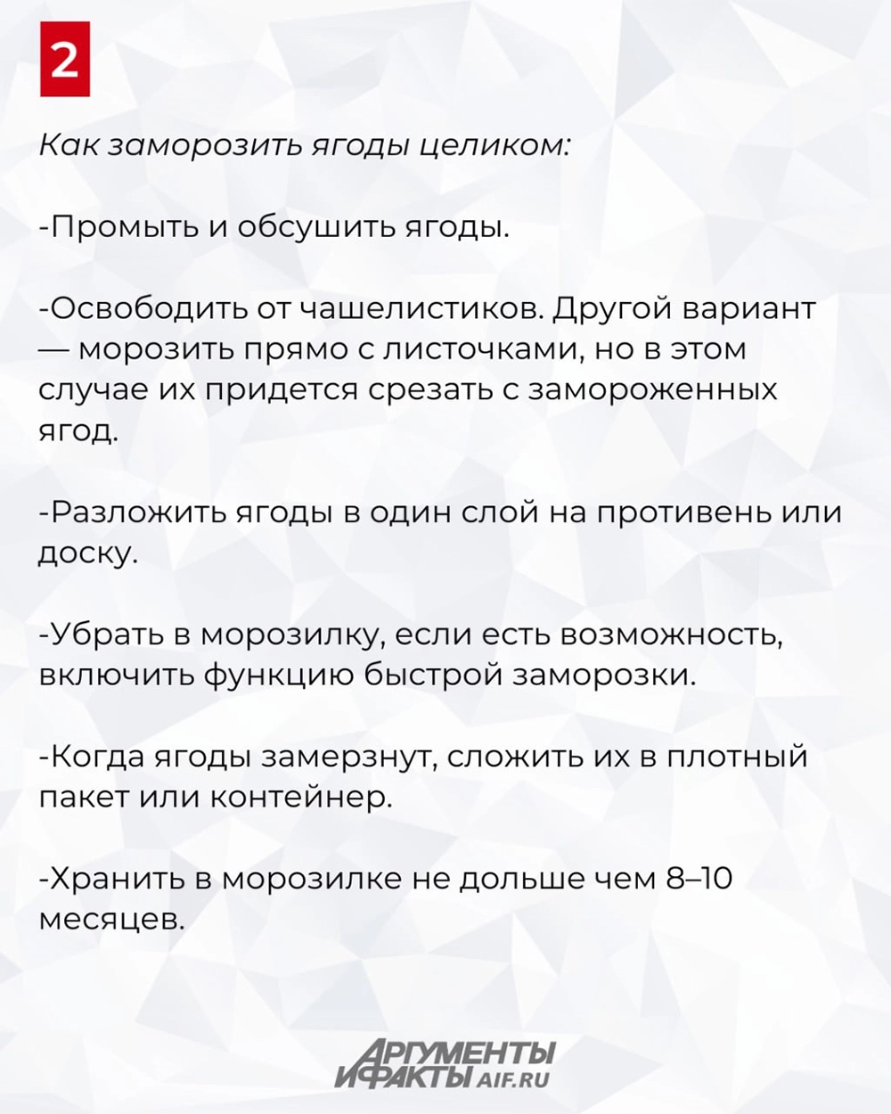 заготовка клубники