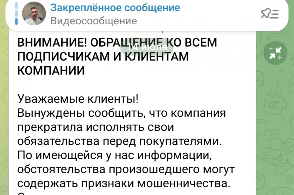 Обращение магазина к клиентам.