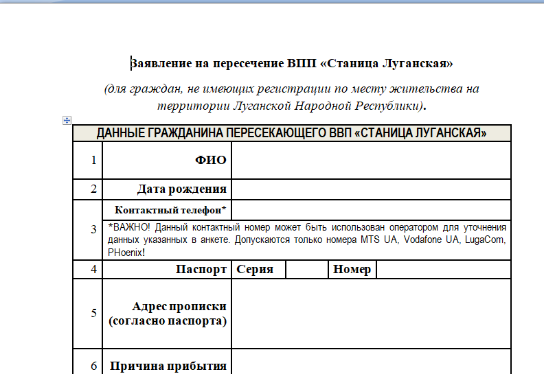 заявление