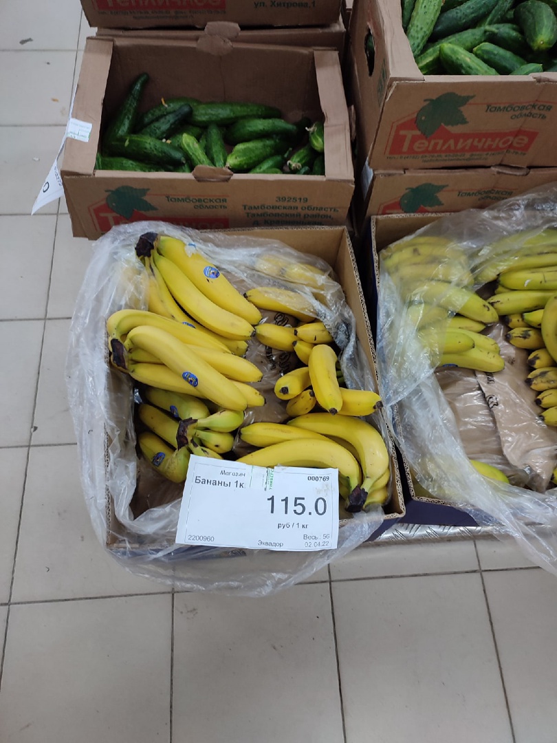 Цена на бананы в Твери