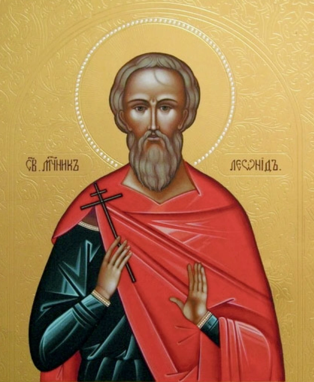 Святой мученик Кондрат.