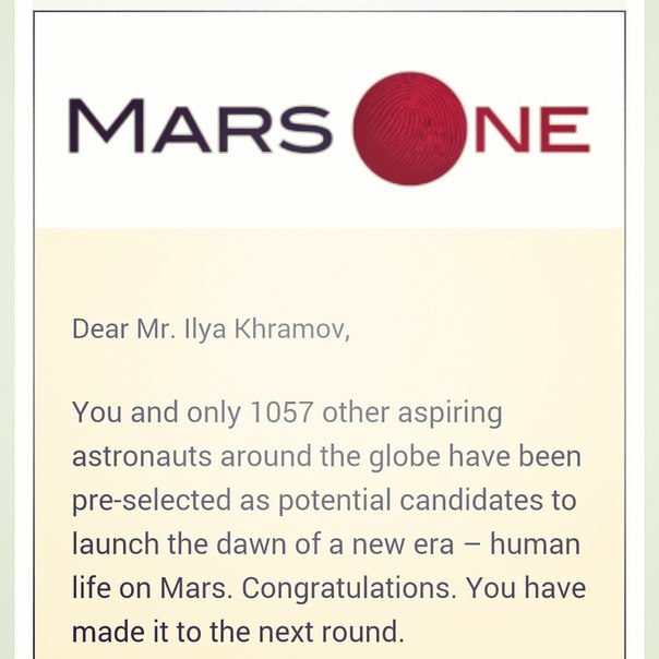 Письмо от организаторов проекта Mars One