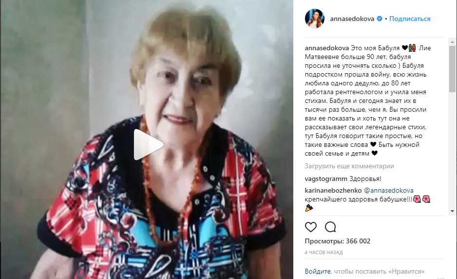 Анна Седокова