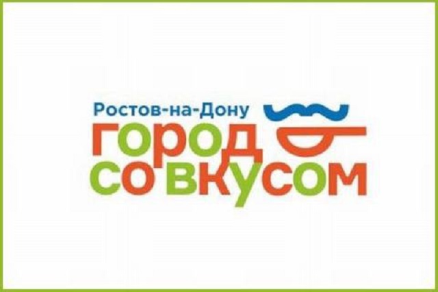 В туристическом логотипе Ростова-на-Дону присутствует ложка ухи с усами рыбы.
