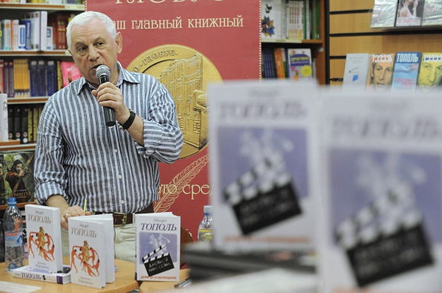 Эдуард Тополь во время презентации своей книги Детям до 16 воспрещается . 2010 год