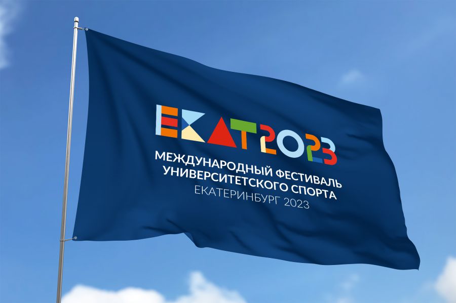 Логотип фестиваля университетского спорта представили в Екатеринбурге