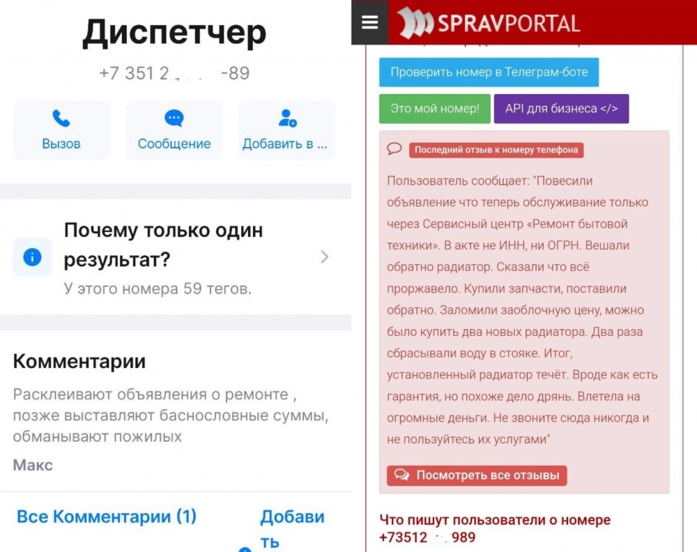 Отзывы об услугах данной компании.